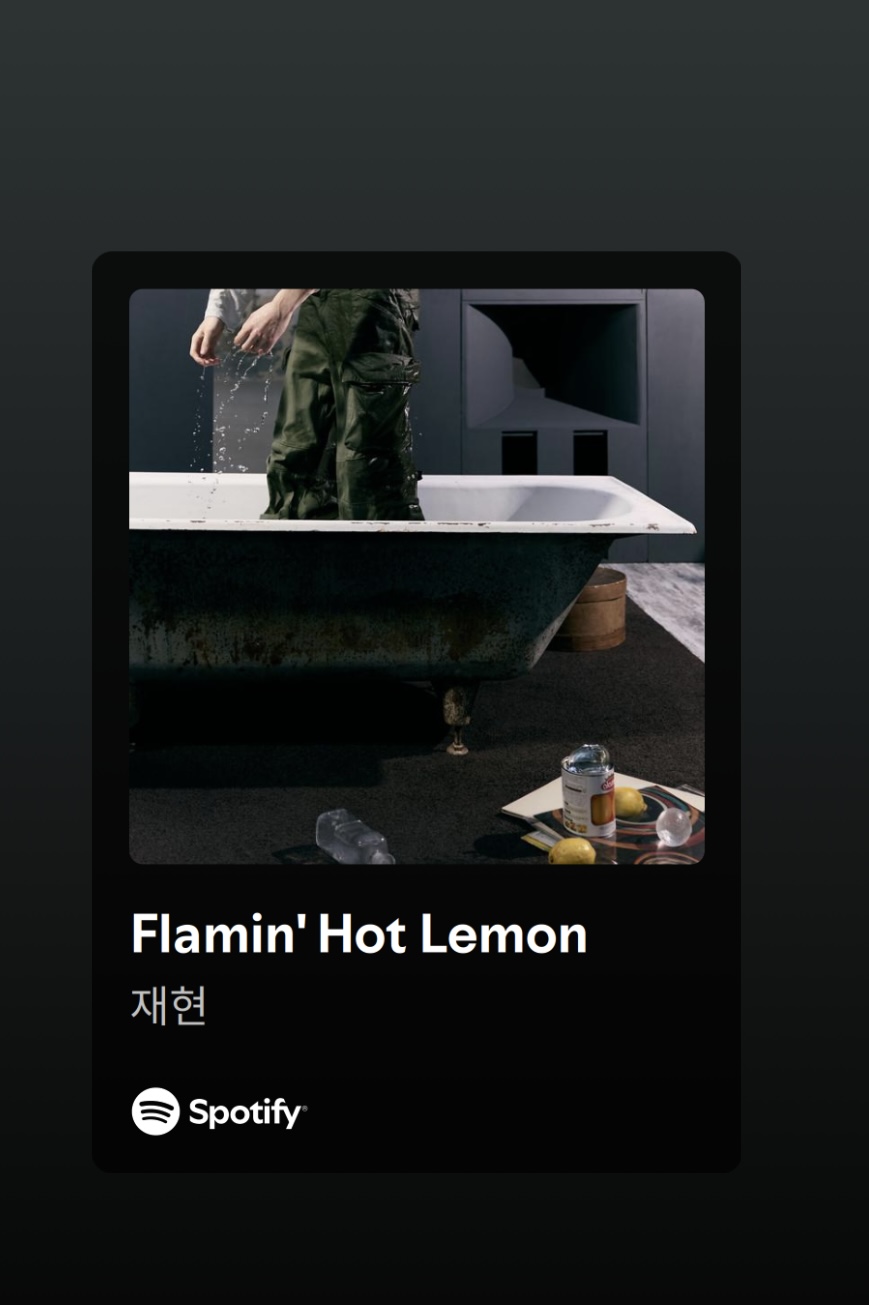 [잡담] 재현 수록곡 베스트 1위 Flamin' Hot Lemon | 인스티즈