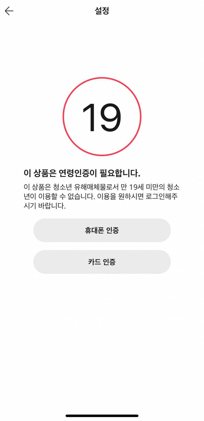 [잡담] 알리에서 어차피 주문할거면 성인인증 해도 상관없지..? | 인스티즈