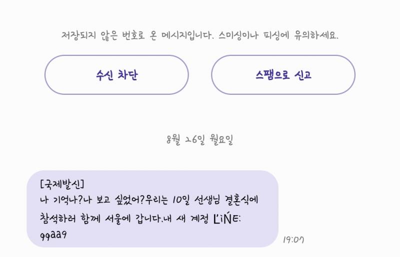 [잡담] 나 기억나? | 인스티즈