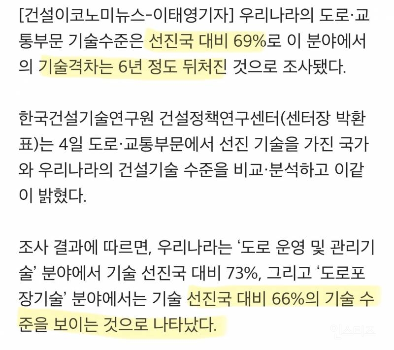 한국의 도로 미관이 안 예쁜 이유 | 인스티즈