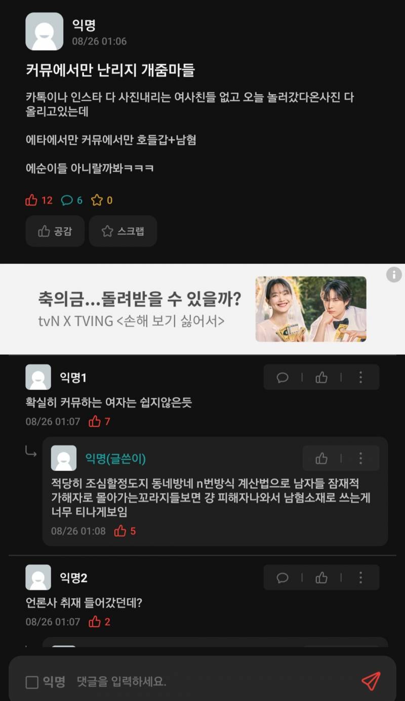 [잡담] 텔레그램 경희대 에타 환멸난다 | 인스티즈