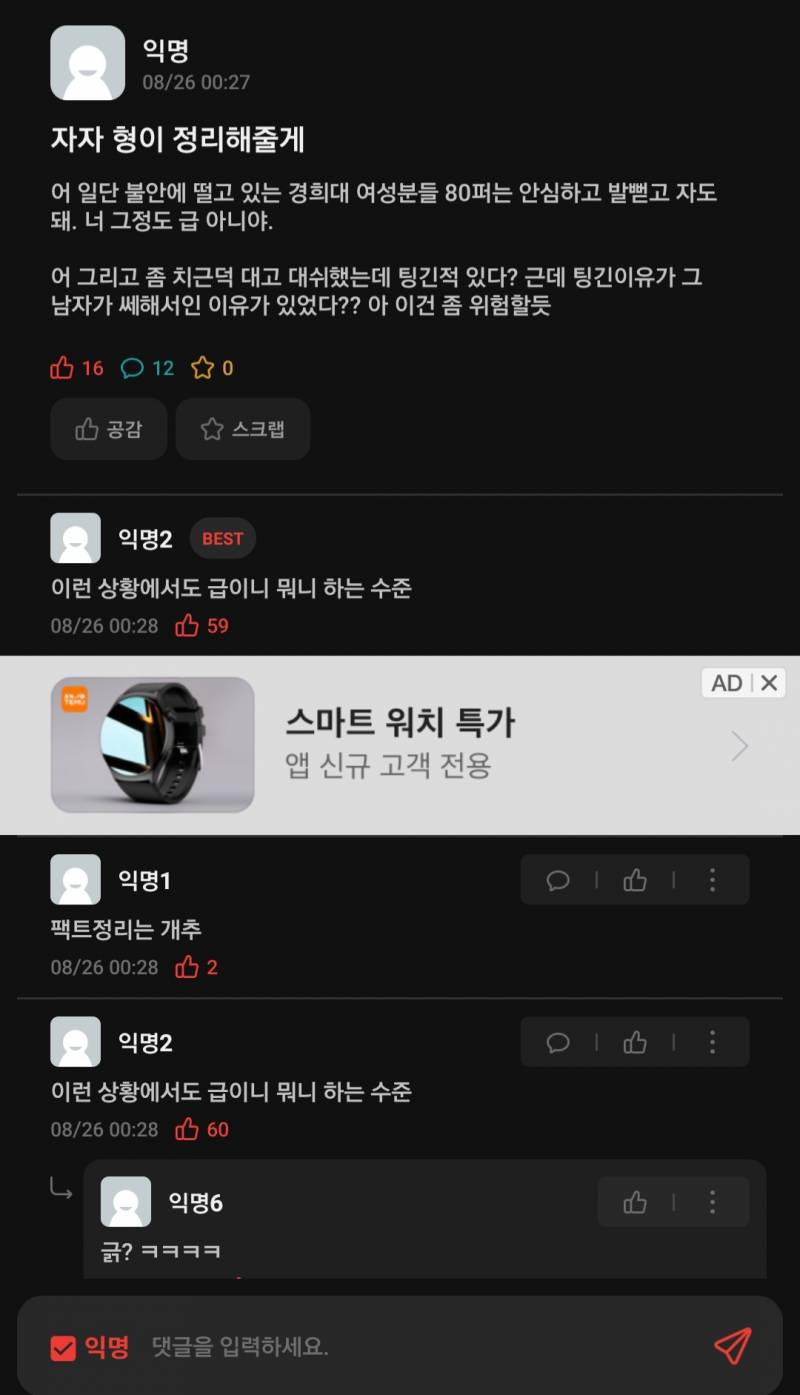 [잡담] 텔레그램 경희대 에타 환멸난다 | 인스티즈