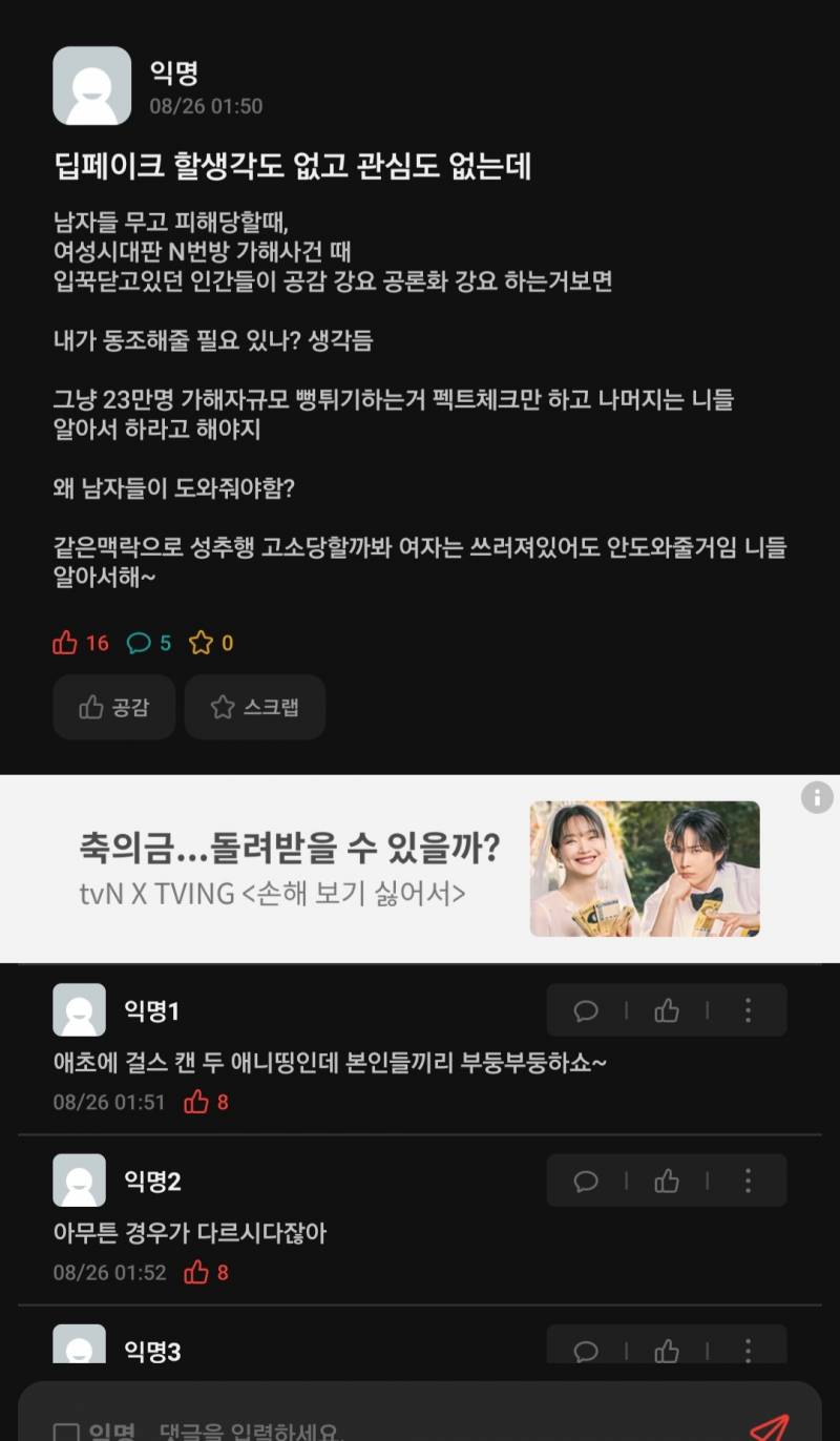 [잡담] 텔레그램 경희대 에타 환멸난다 | 인스티즈