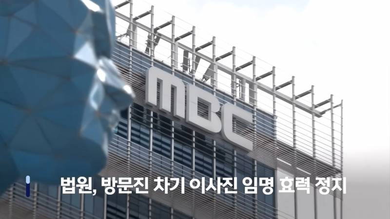 속보) MBC 수명 수개월간 연장.jpg | 인스티즈