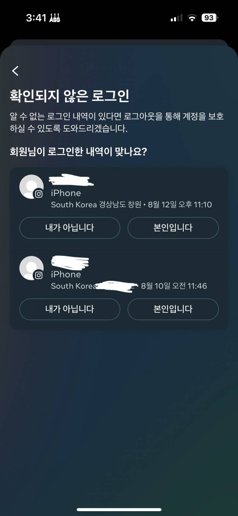 [잡담] 혹시 인스타 아이패드나 다른 기기로 사용하는 익 있어? | 인스티즈