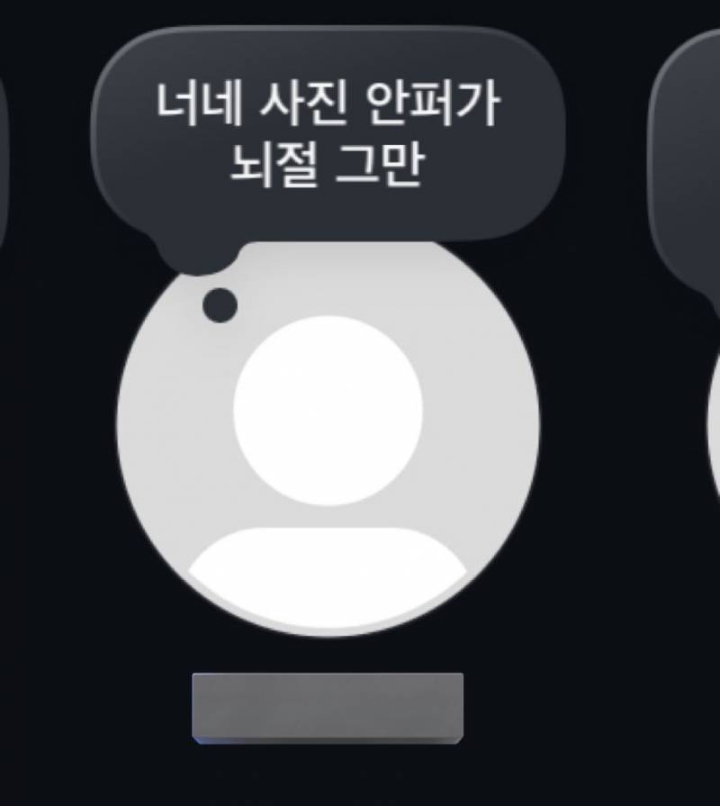 [잡담] 이번일로 사진 내린다하면 나오는 반응 참 어이없네 (사진 줍한거임 | 인스티즈