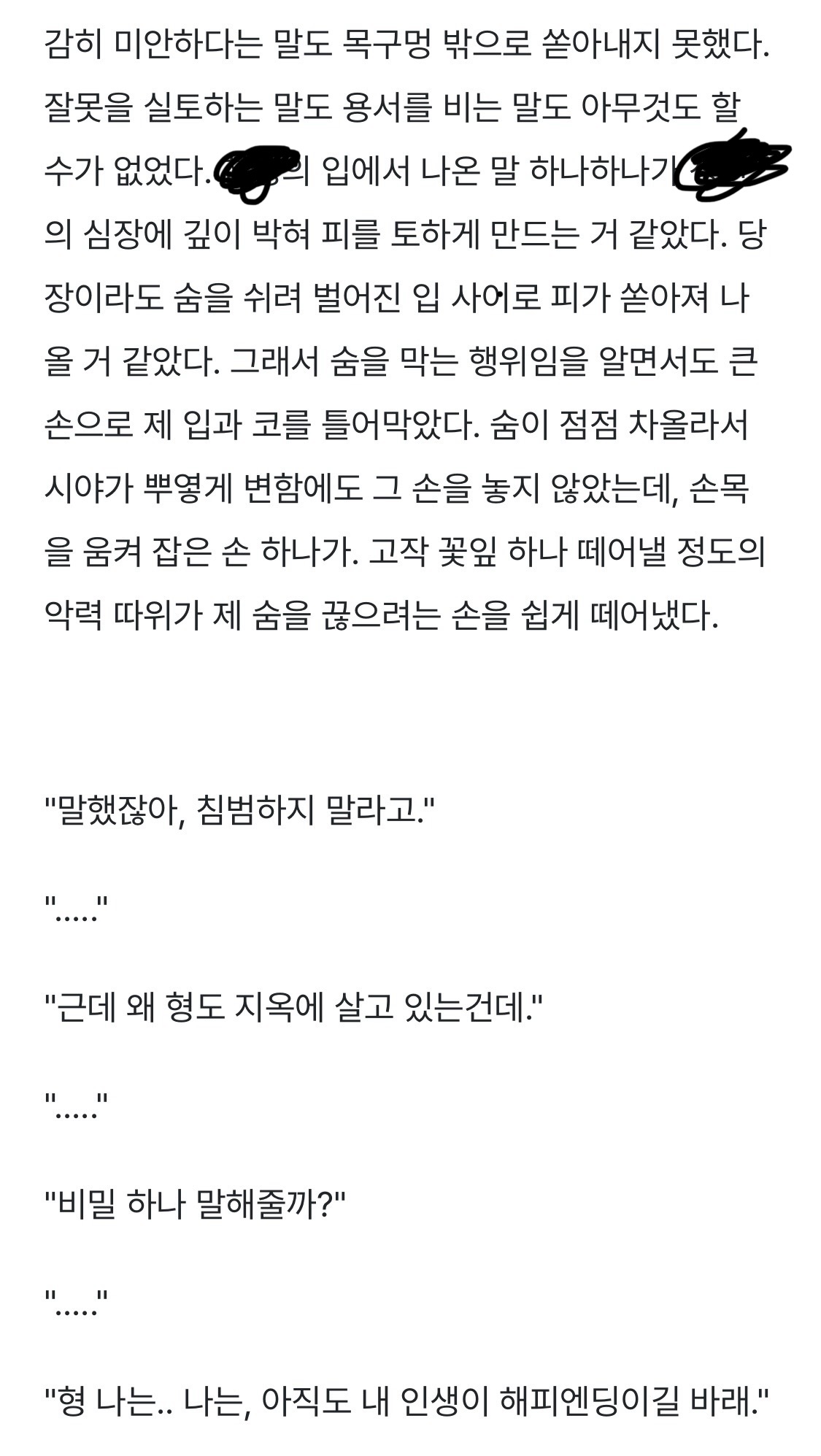 ㄱ [잡담] 이시간에 포타읽고 우는 호모녀됨 | 인스티즈