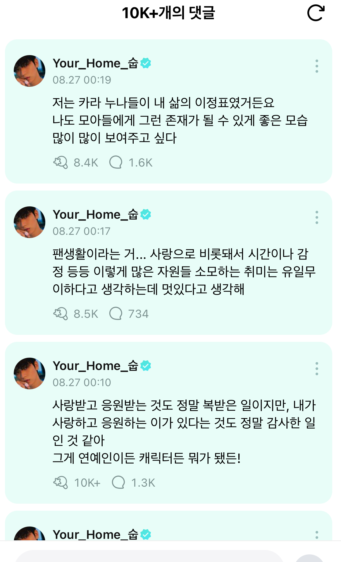 [잡담] 투바투 수빈 진짜 개감동이다 | 인스티즈