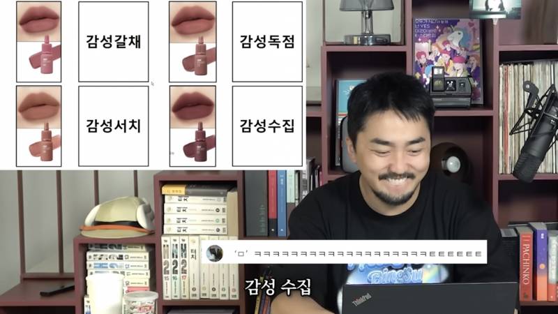 현재 난리난 유병재 틴트 색깔 암기테스트.JPG | 인스티즈