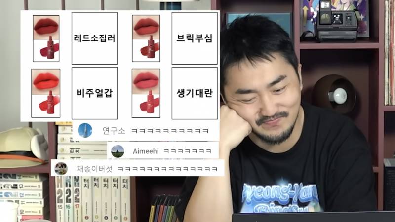 현재 난리난 유병재 틴트 색깔 암기테스트.JPG | 인스티즈