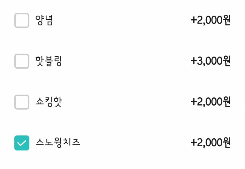 [잡담] 네네치킨 스노윙이랑 뭐 먹을까? | 인스티즈