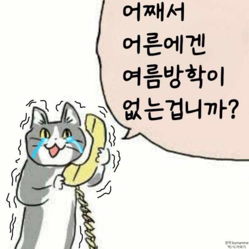 [잡담] 일하기 싫다 | 인스티즈