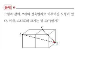 [잡담] 초등학교 수학 문제라는데 진짜 어렵다... | 인스티즈