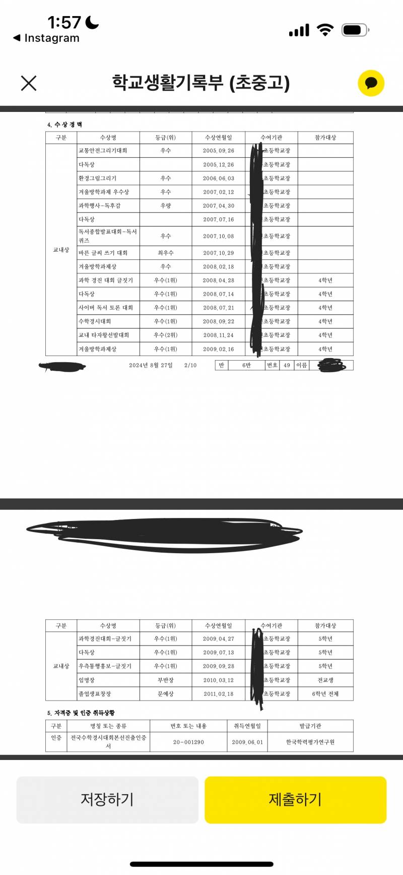 [잡담] 나 초등학교 때 열심히 살았네 🫠🫠🫠 | 인스티즈