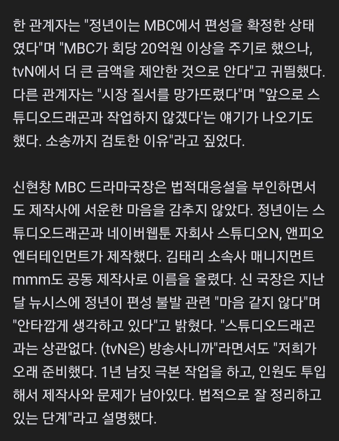 [정보/소식] 원래 mbc에서 방영하기로 했던 tvN 올해 기대작 정년이 | 인스티즈