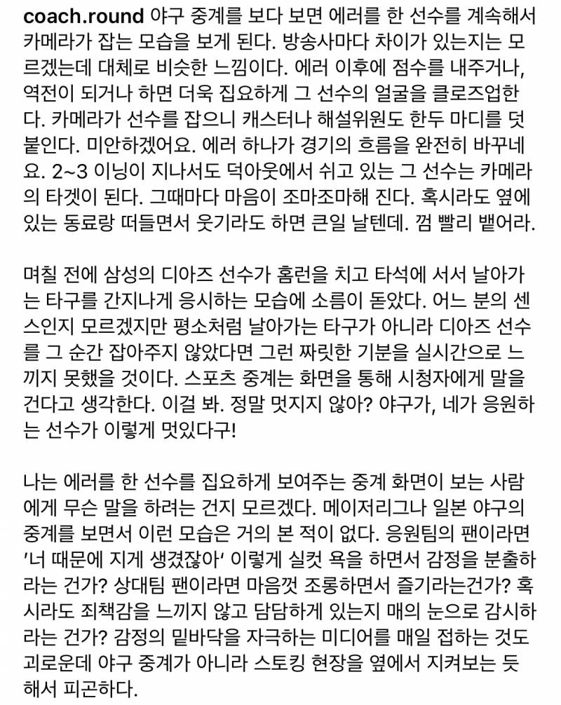 [잡담] 이 글 너무 공감된다 | 인스티즈