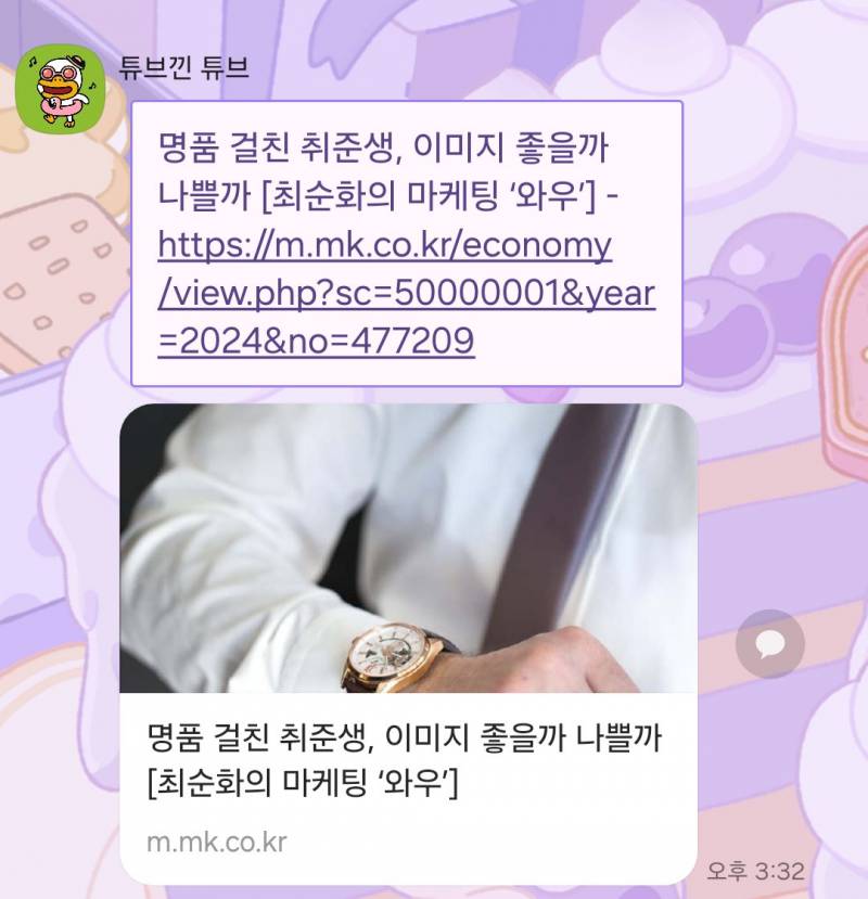 [잡담] 엄마가나한테이런거보내는이유가.. | 인스티즈