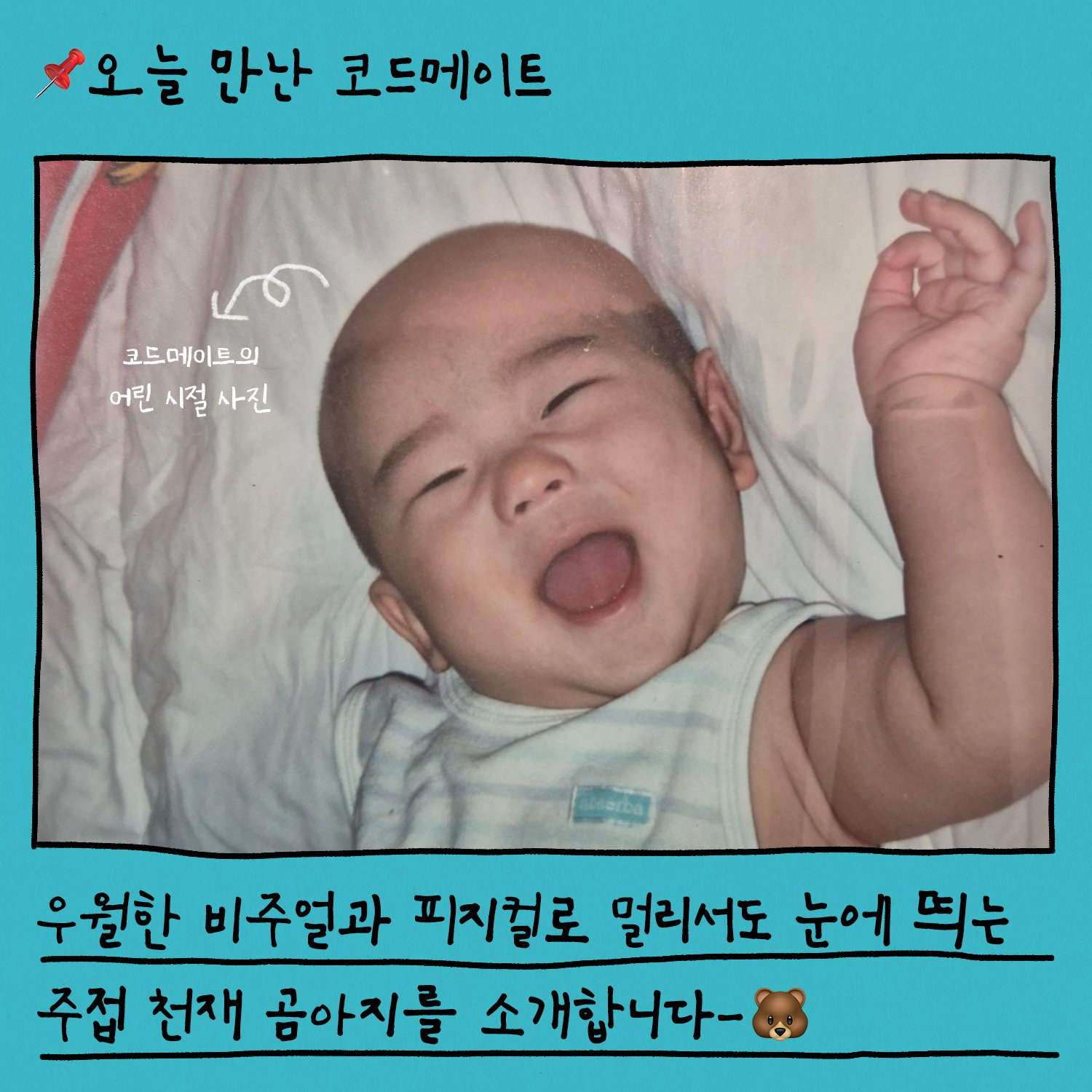 [잡담] 문상민 아기때 사진이랑 현재 ㅋㅋ | 인스티즈