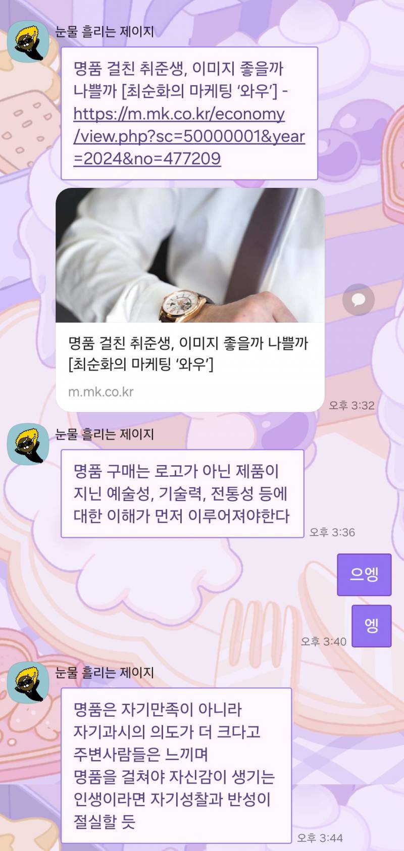 [잡담] 엄마가나한테이런거보내는이유가.. | 인스티즈