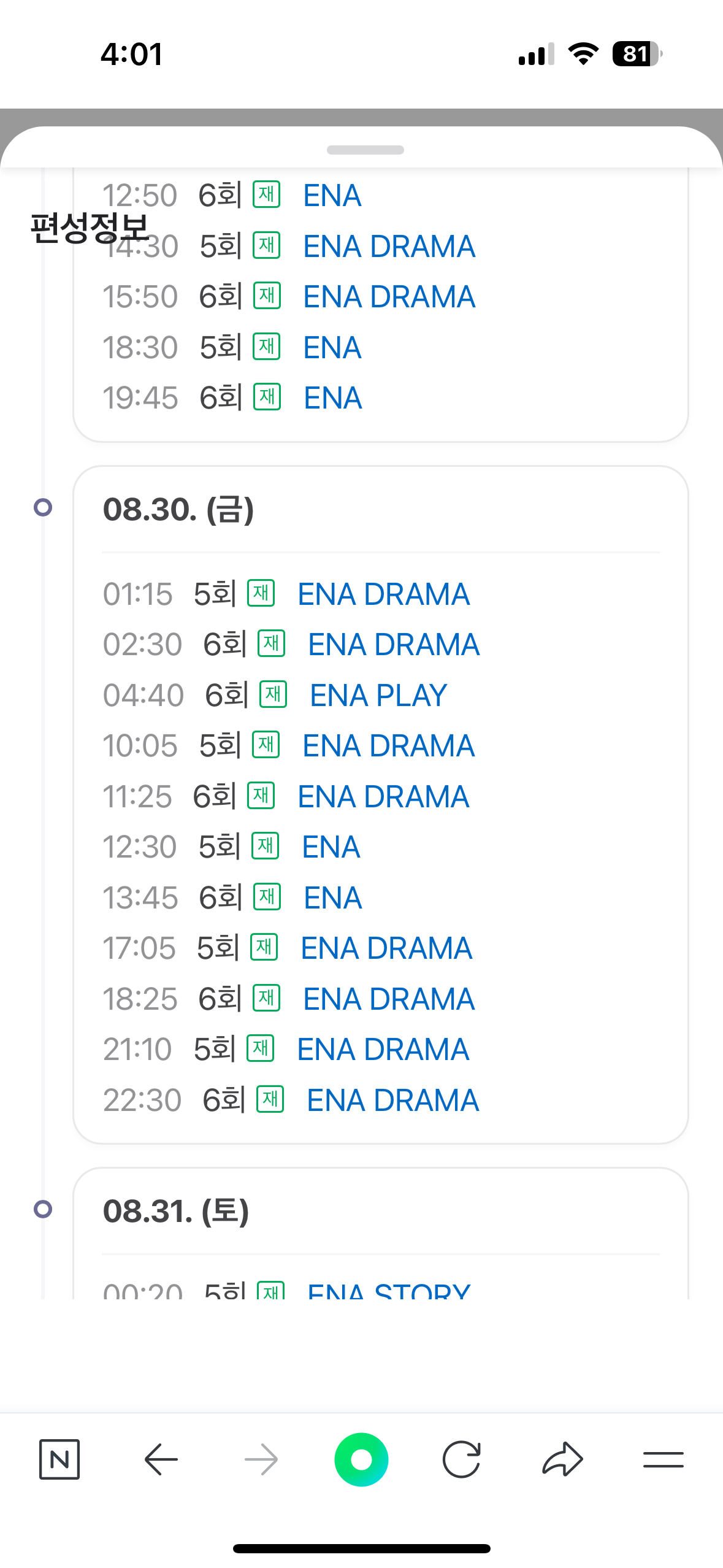 [잡담] 유어아너 재방송 찐광기네 ㅋㅋㅋㅋㅋ | 인스티즈