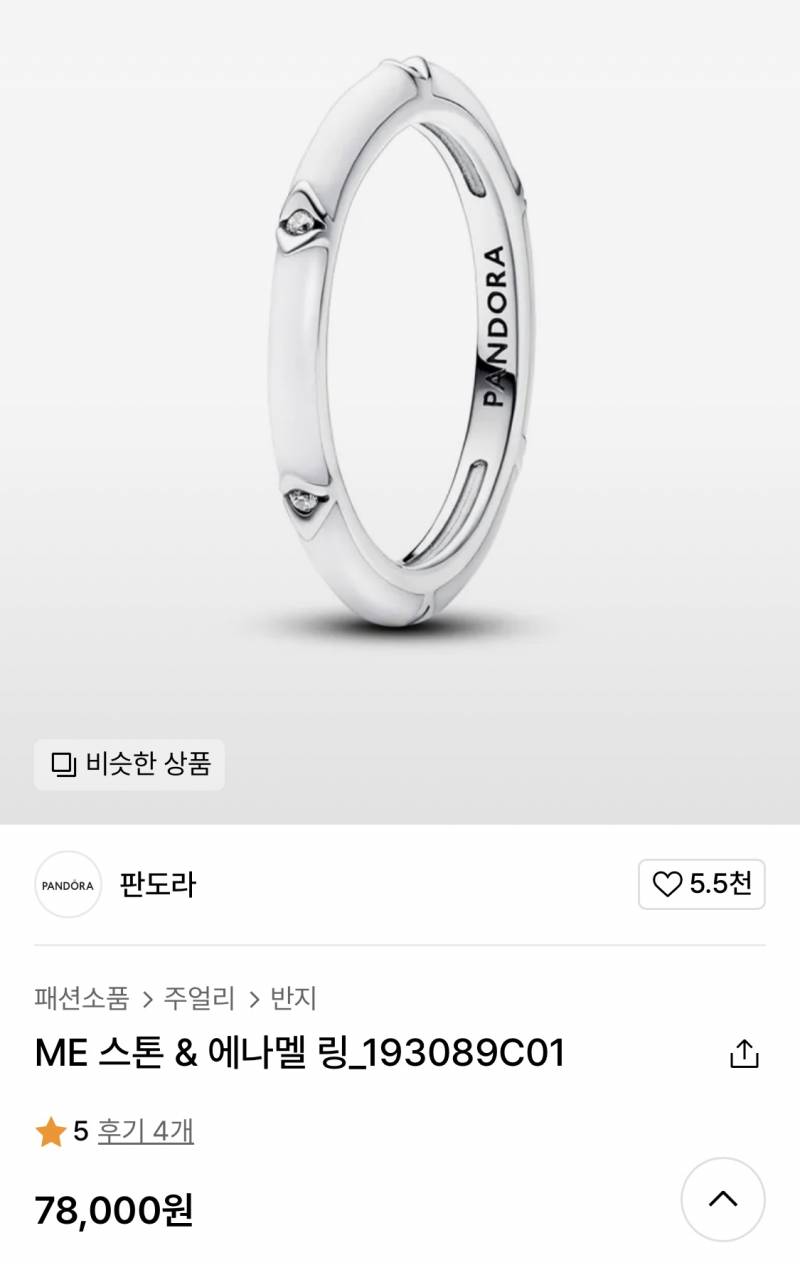 [잡담] 반지 고르기 도와줄래?💍 | 인스티즈