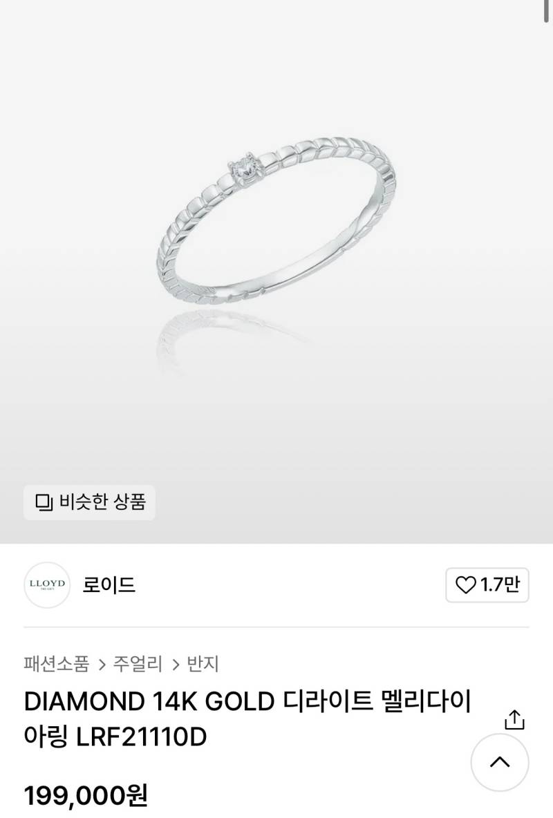 [잡담] 반지 고르기 도와줄래?💍 | 인스티즈