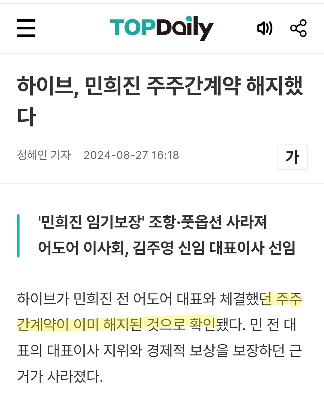 [잡담] 성희롱 피해자분 오늘 기분 좋아서 회식 하실듯 | 인스티즈