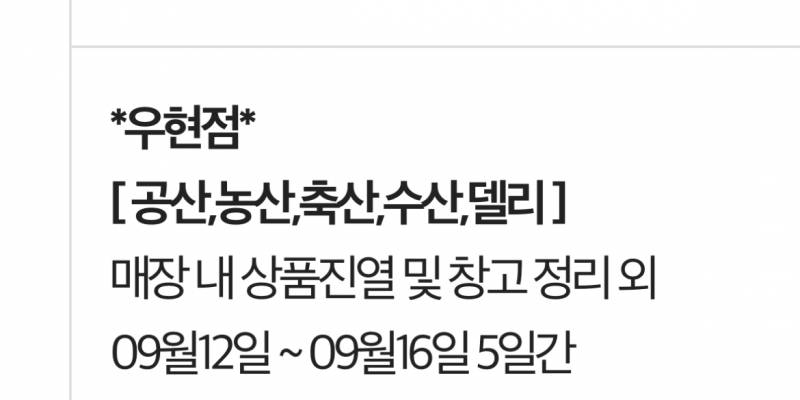 [잡담] 추석알바 찾고 있는데 보건증 발급하러 가야하나 ..😱 | 인스티즈