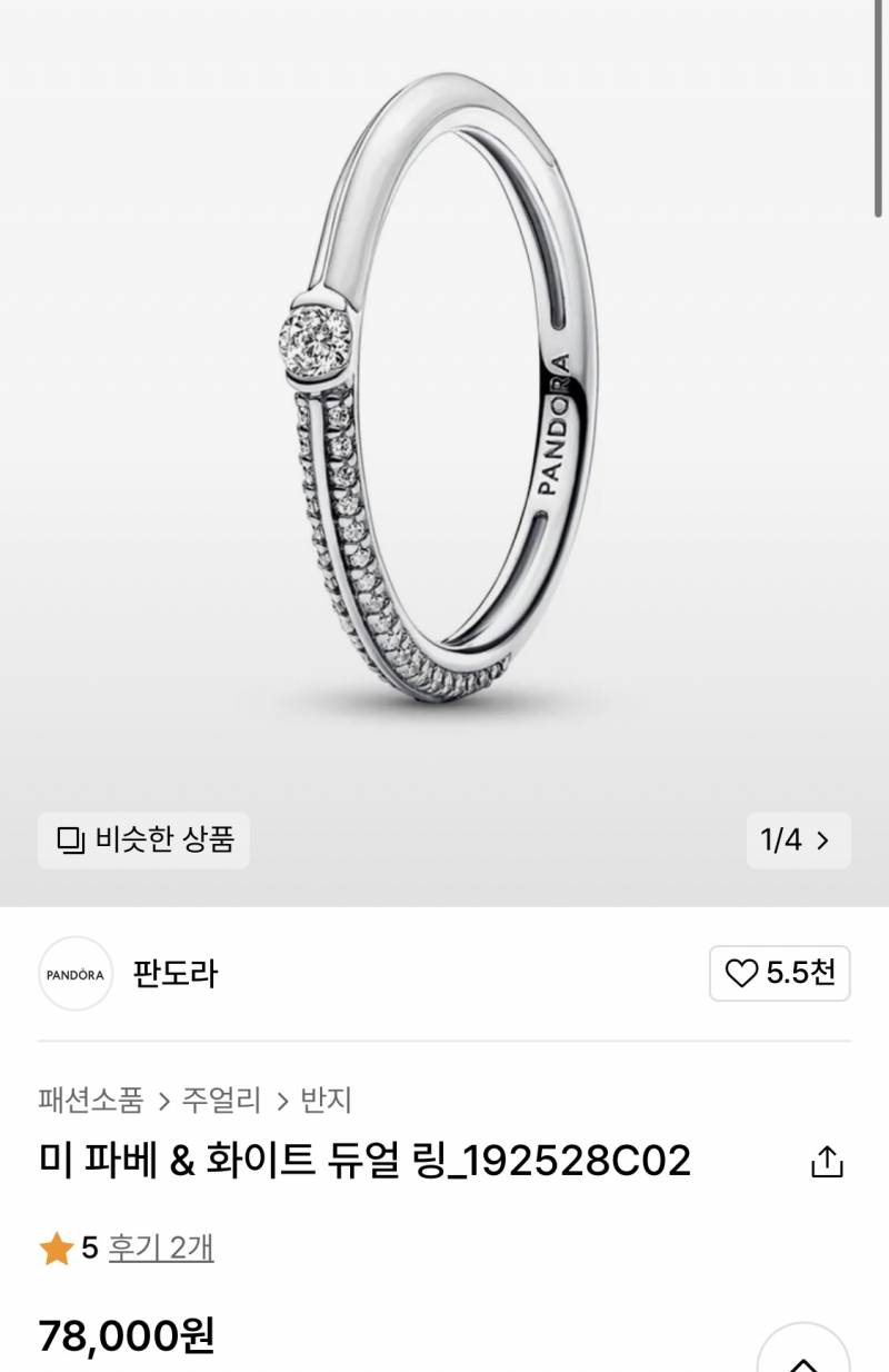 [잡담] 반지 고르기 도와줄래?💍 | 인스티즈