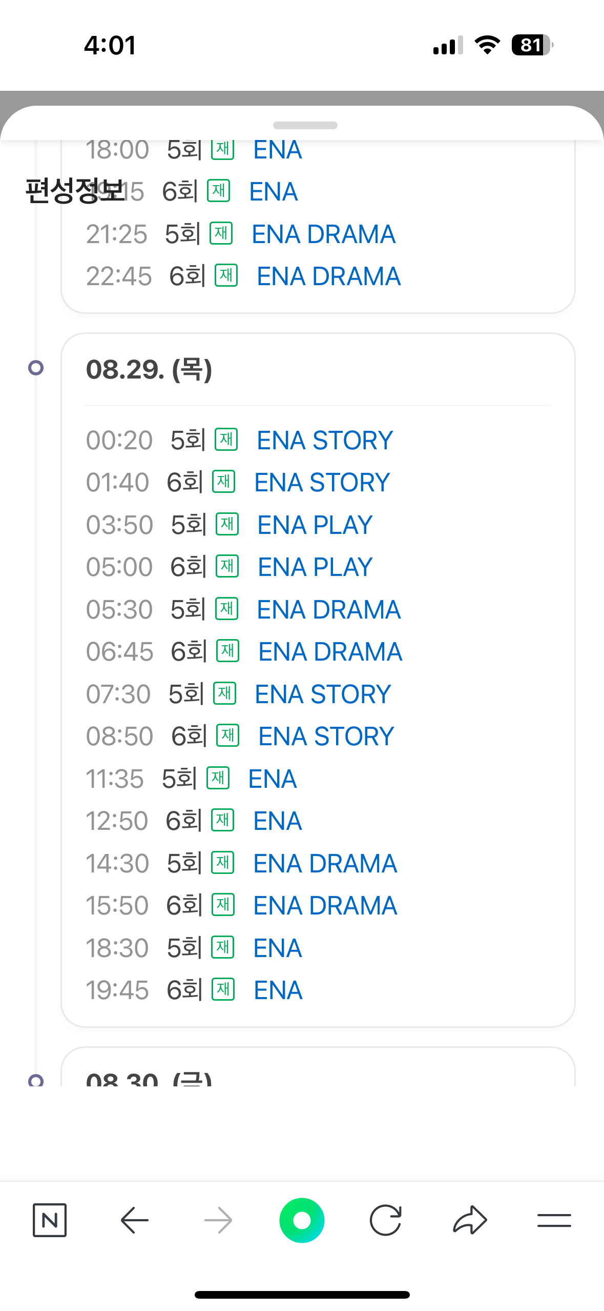 [잡담] 유어아너 재방송 찐광기네 ㅋㅋㅋㅋㅋ | 인스티즈