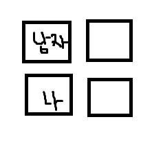 [잡담] 남자분 옆에 안앉고 내 옆에 앉는 이유가 뭘까? | 인스티즈