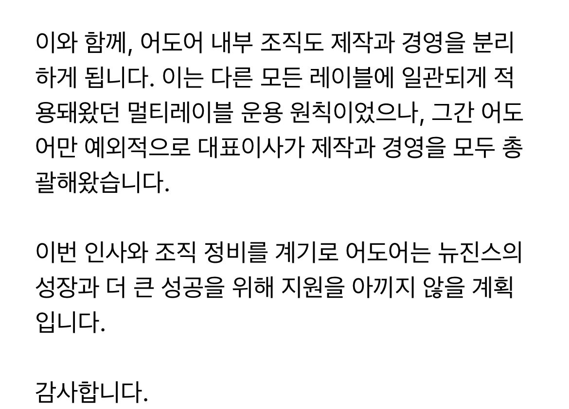 [잡담] 하이브 공지에서 이 부분 너무 소름돋는다 | 인스티즈