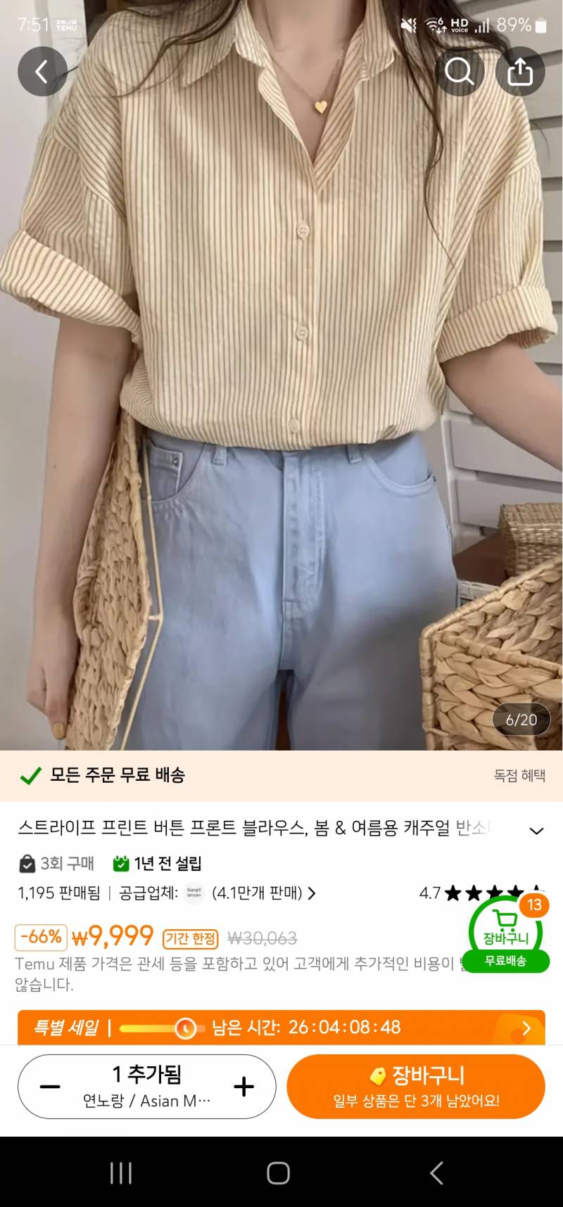 [잡담] 두개중 무슨색살까?? | 인스티즈