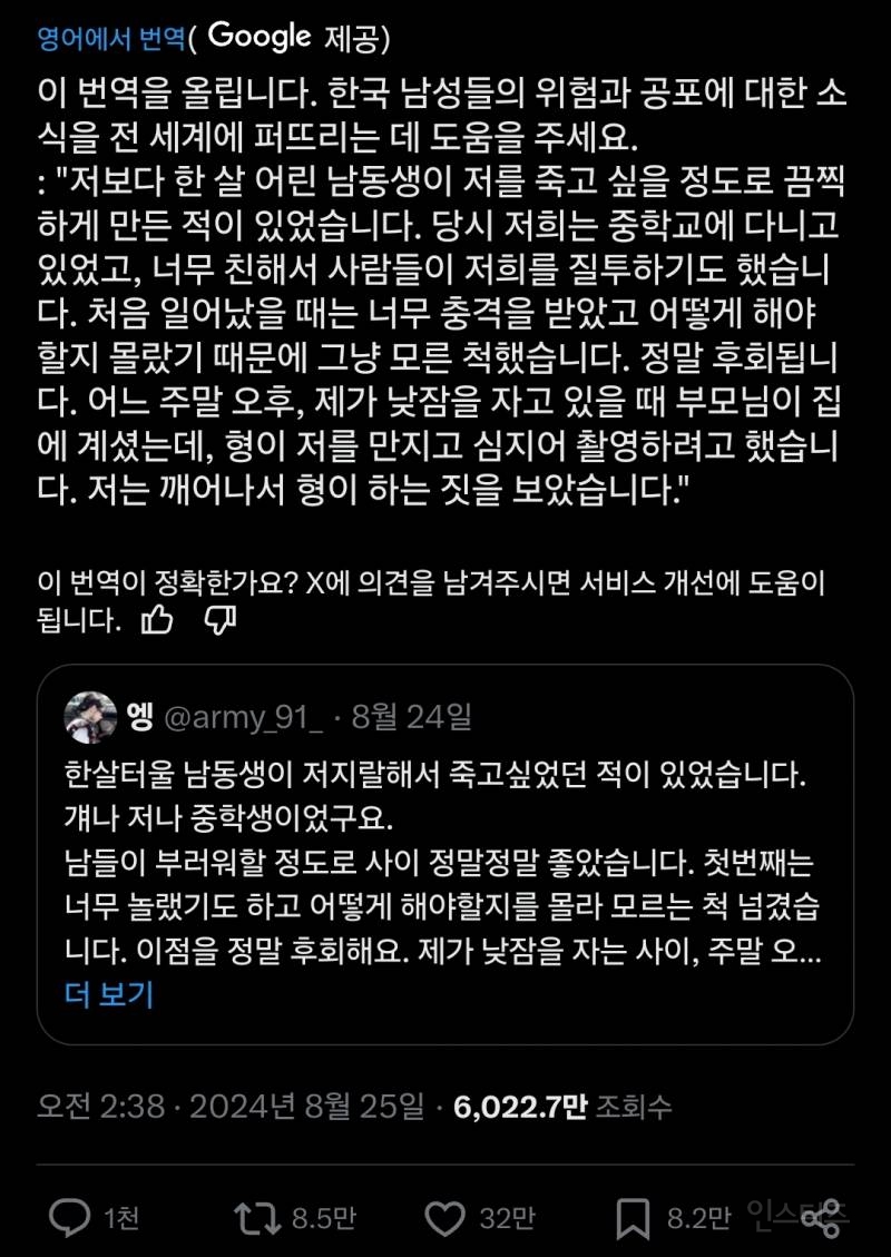 요즘 해외에서 스타성 폭발 수준이라는 한국 남성 | 인스티즈