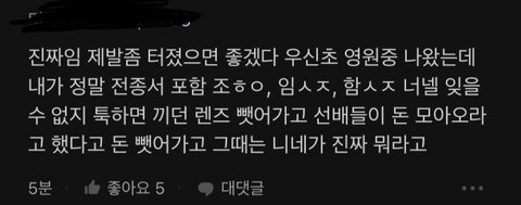 [마플] 전종서 학폭 폭로글에 이것도 있었네 | 인스티즈