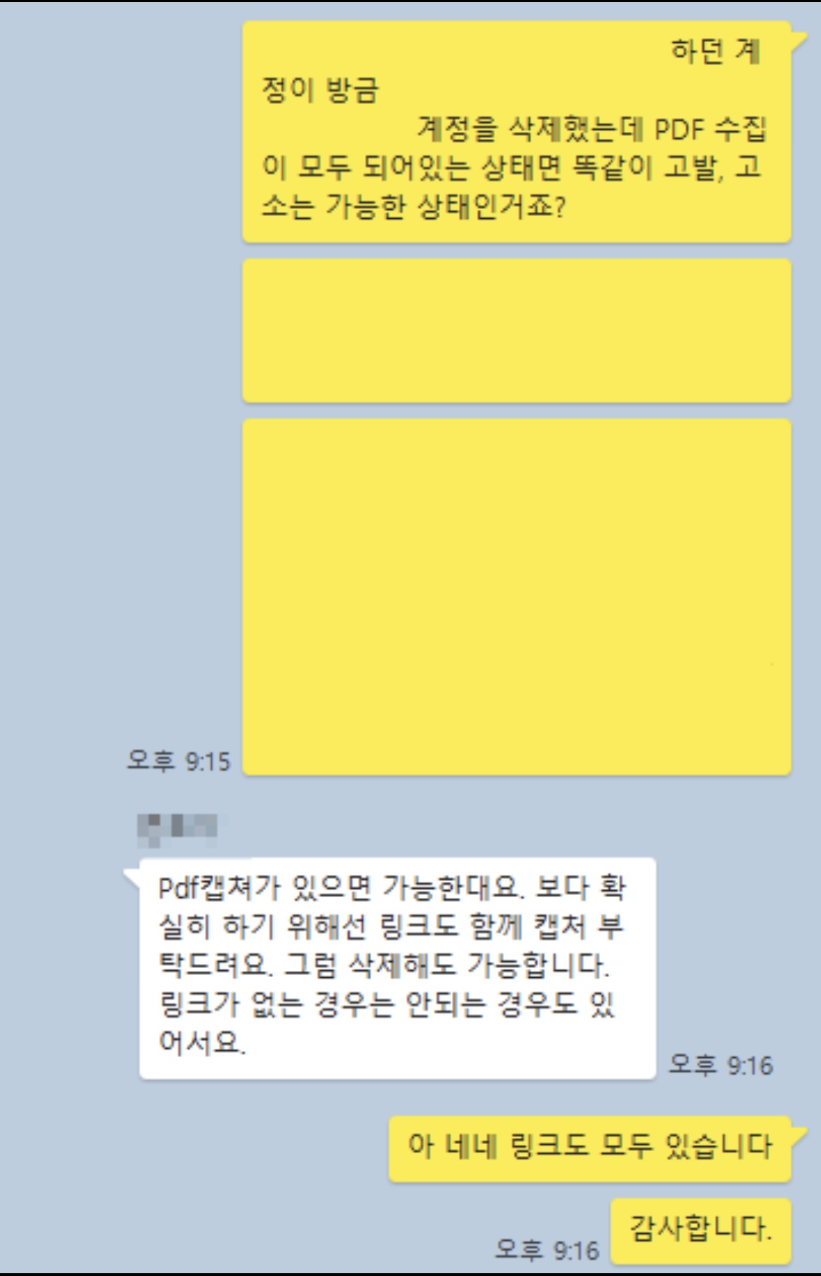 [잡담] 뉴진스 음총팀 마ㅋ계폭 후 변호사 카톡 내역 공개했네 | 인스티즈