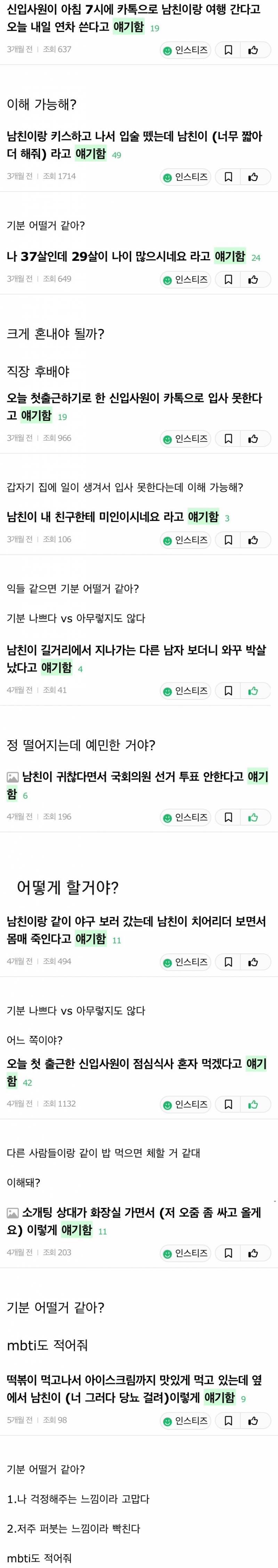 [정보/소식] 🚨어그로 한명 정리해줌🚨 | 인스티즈