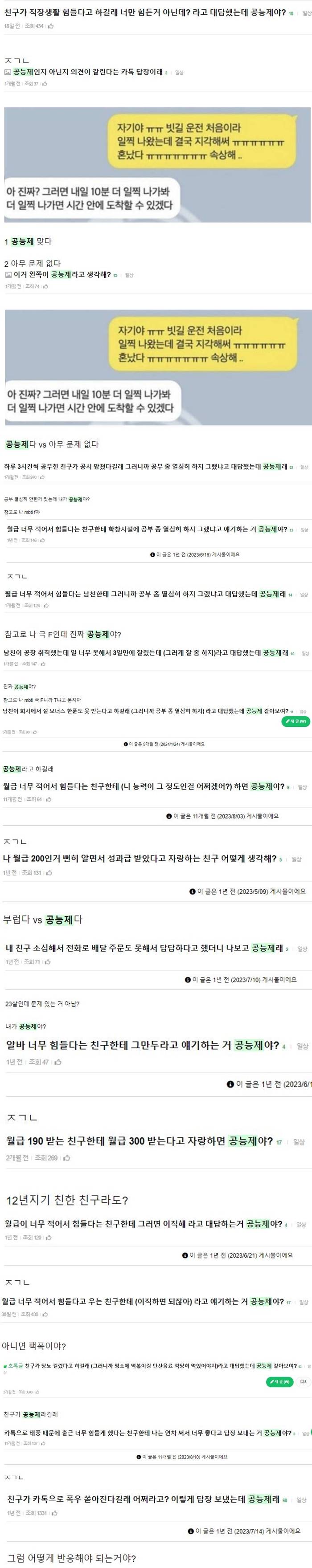 [정보/소식] 🚨어그로 한명 정리해줌🚨 | 인스티즈