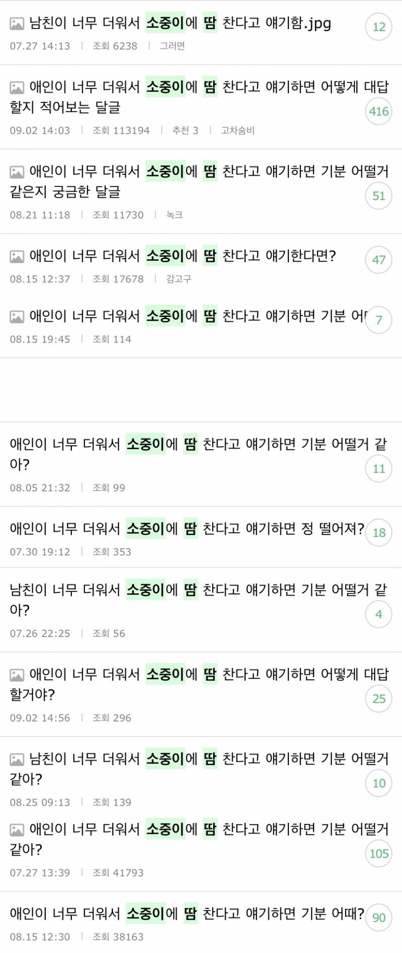 [정보/소식] 🚨어그로 한명 정리해줌🚨 | 인스티즈