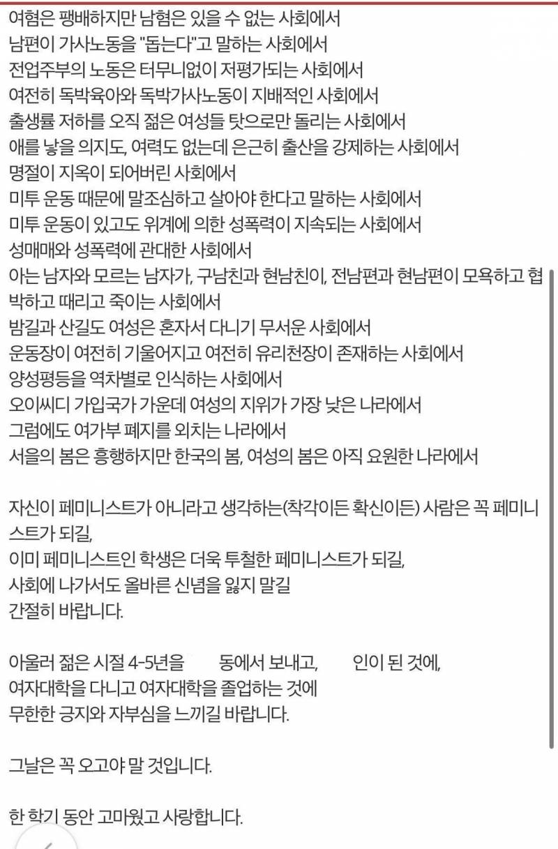 [잡담] 어느 교수님이 쓴 종강편지래 | 인스티즈