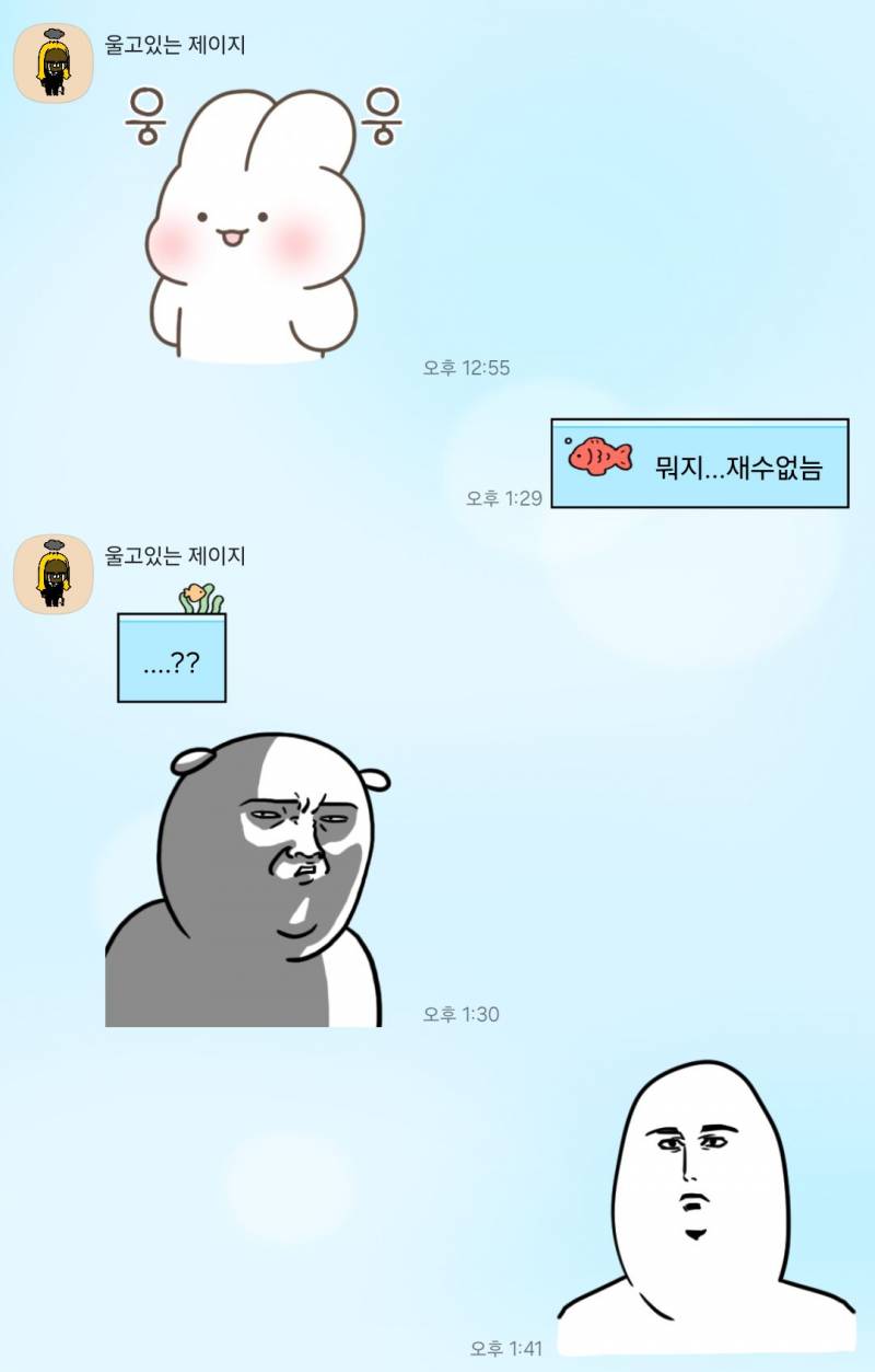 [잡담] 오빠랑 카톡하다가 오빠가 귀여운 이모티콘 보냈는데 | 인스티즈