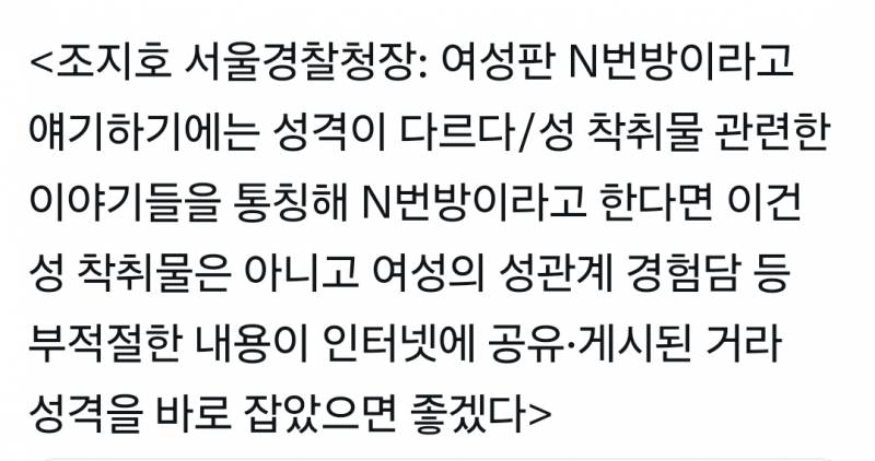 [잡담] 남자가 성범죄 일으킨 사건에 툭하면 여ㅅ n번방 거리는 애들 ㅇㅅ 없으면 어쩔뻔했음? | 인스티즈