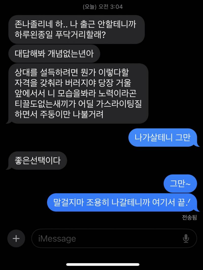 [잡담] 이 문자만 놓고 보면 어때보여? | 인스티즈