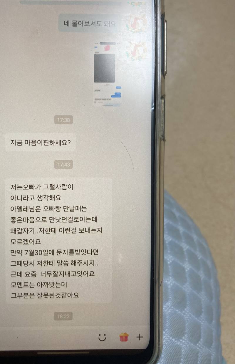 [잡담] 사실 나도 불륜 했었다 긴글주의 새로운 불륜녀랑 대화 추가 | 인스티즈