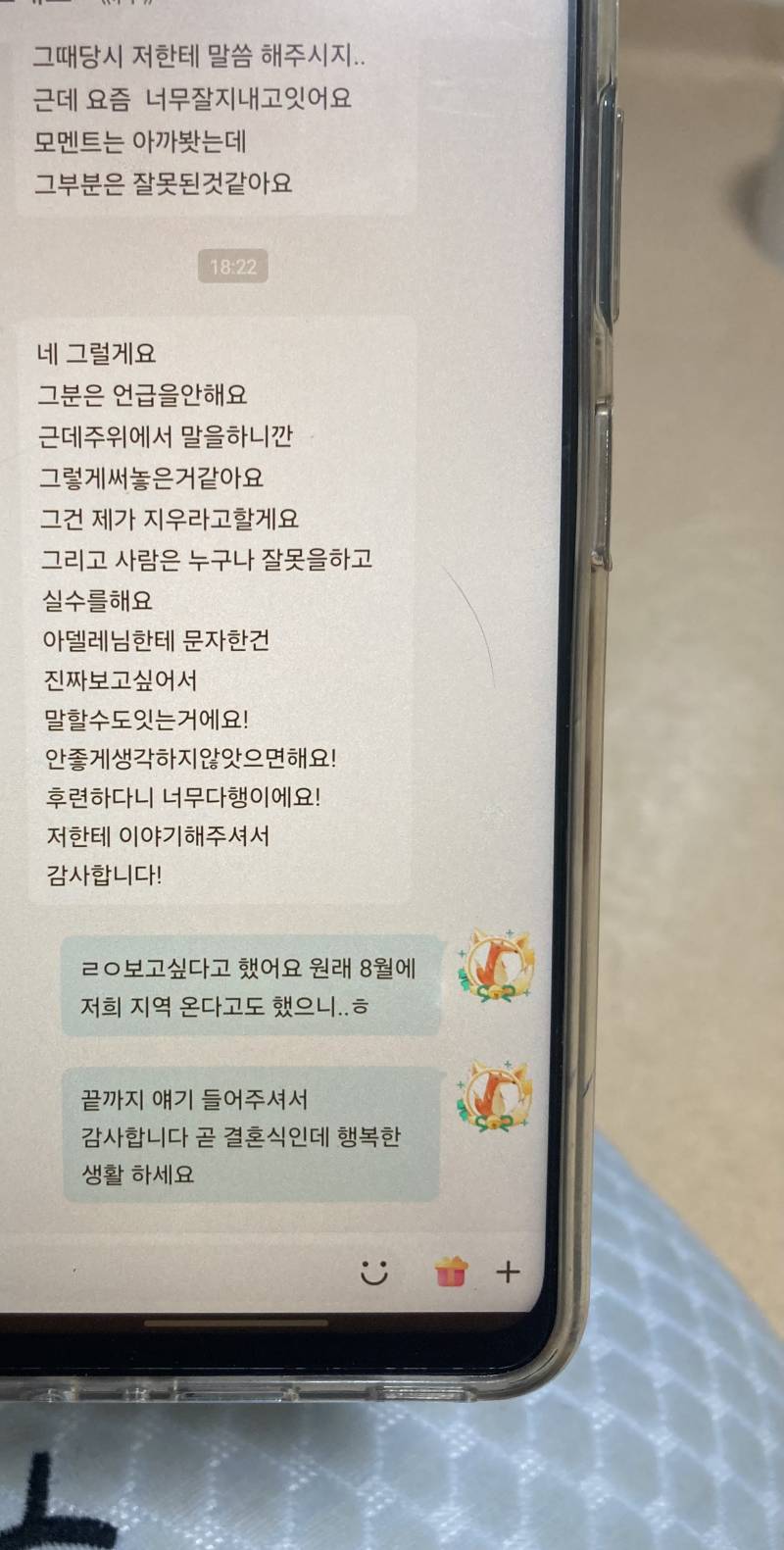 [잡담] 사실 나도 불륜 했었다 긴글주의 새로운 불륜녀랑 대화 추가 | 인스티즈