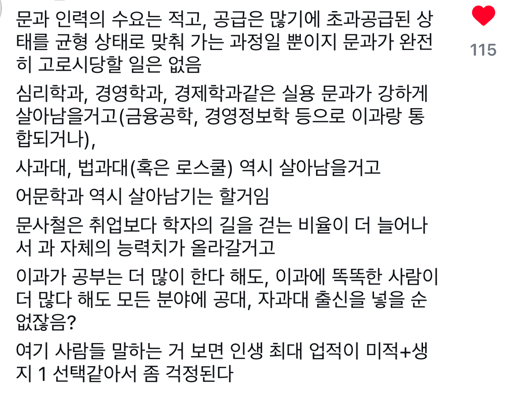 [잡담] 인스타 댓글 보다가 진짜 맞는 말 발견함 | 인스티즈