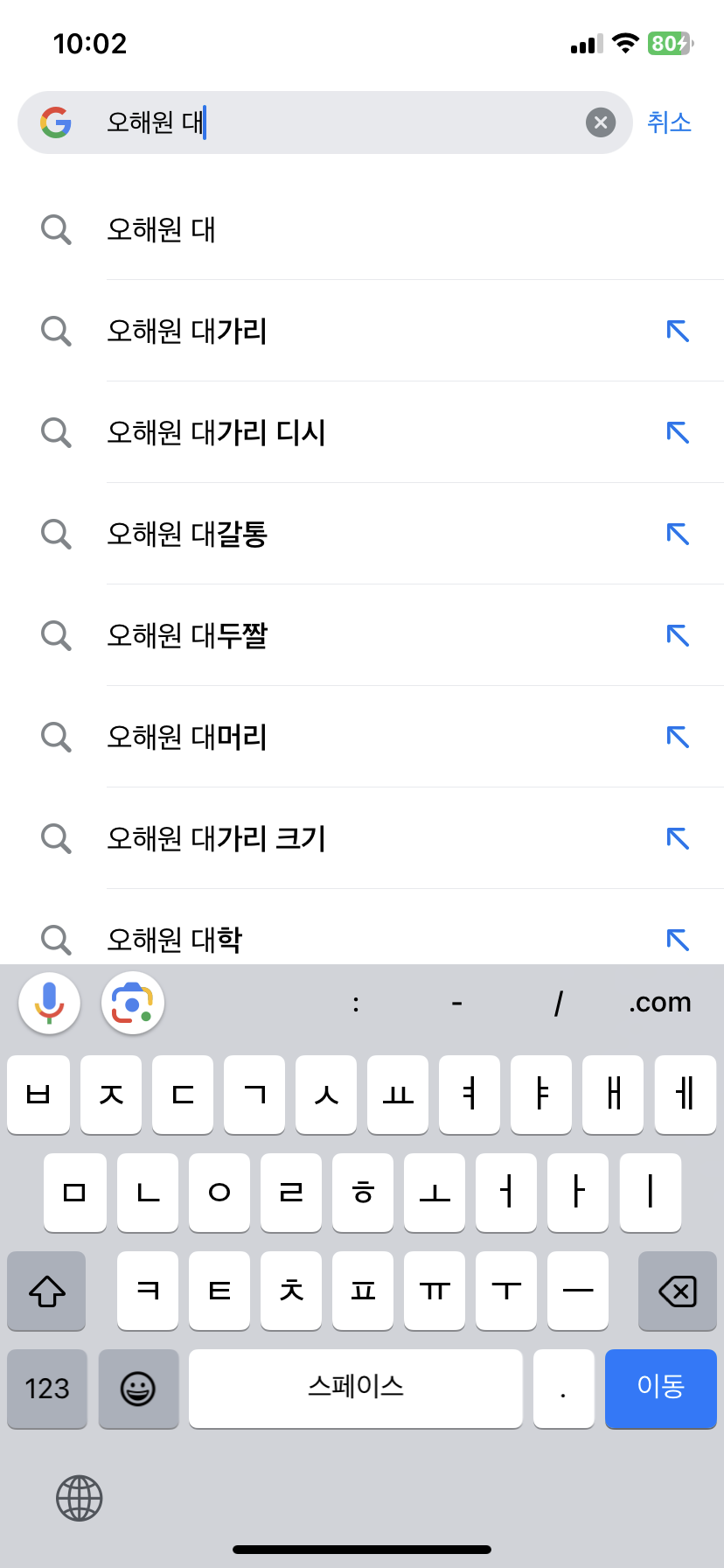 [잡담] 이거 밈이야?? 오해원?? | 인스티즈