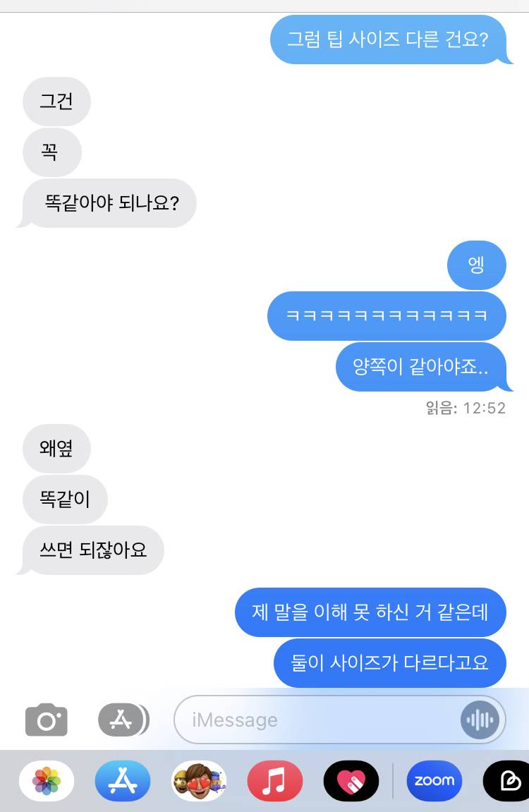 [잡담] 나 이거 번개장터 사기 당한거야? | 인스티즈