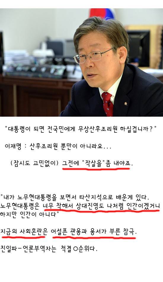 "대통령이 되면 전국민에게 무상 산후조리원 하실겁니까?" | 인스티즈