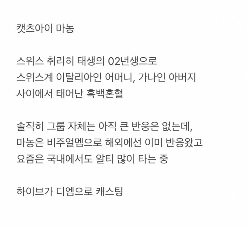 좀 노는 인어공주같다는 하이브 미국걸그룹 멤버.JPG | 인스티즈